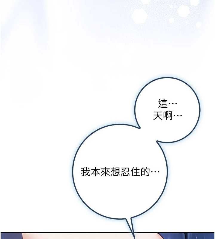 校園成人禮第35話-火辣身材被看光了&hearts;