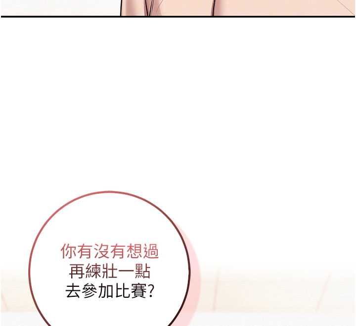 校園成人禮第35話-火辣身材被看光了&hearts;