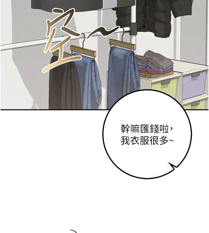 校園成人禮第35話-火辣身材被看光了&hearts;