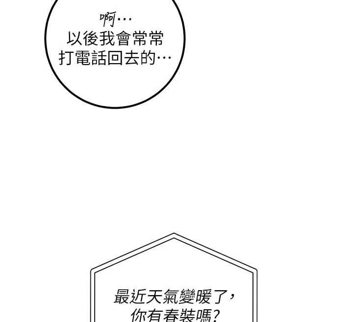 校園成人禮第35話-火辣身材被看光了&hearts;