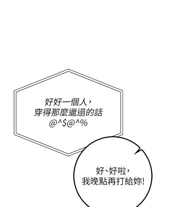 校園成人禮第35話-火辣身材被看光了&hearts;