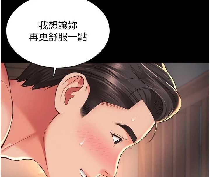 越線諮詢第20話-當著女兒的面激戰
