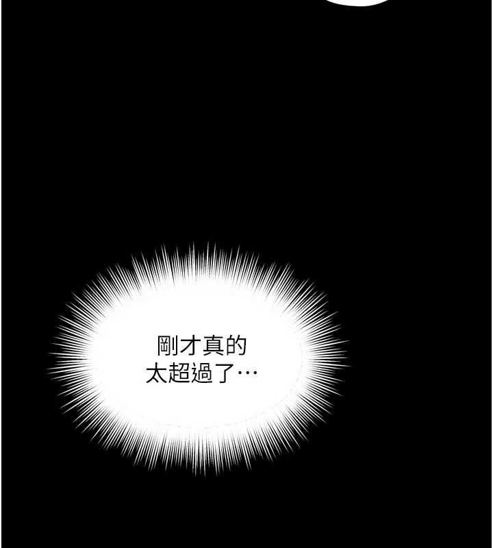 越線諮詢第20話-當著女兒的面激戰