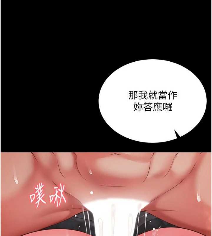 越線諮詢第20話-當著女兒的面激戰