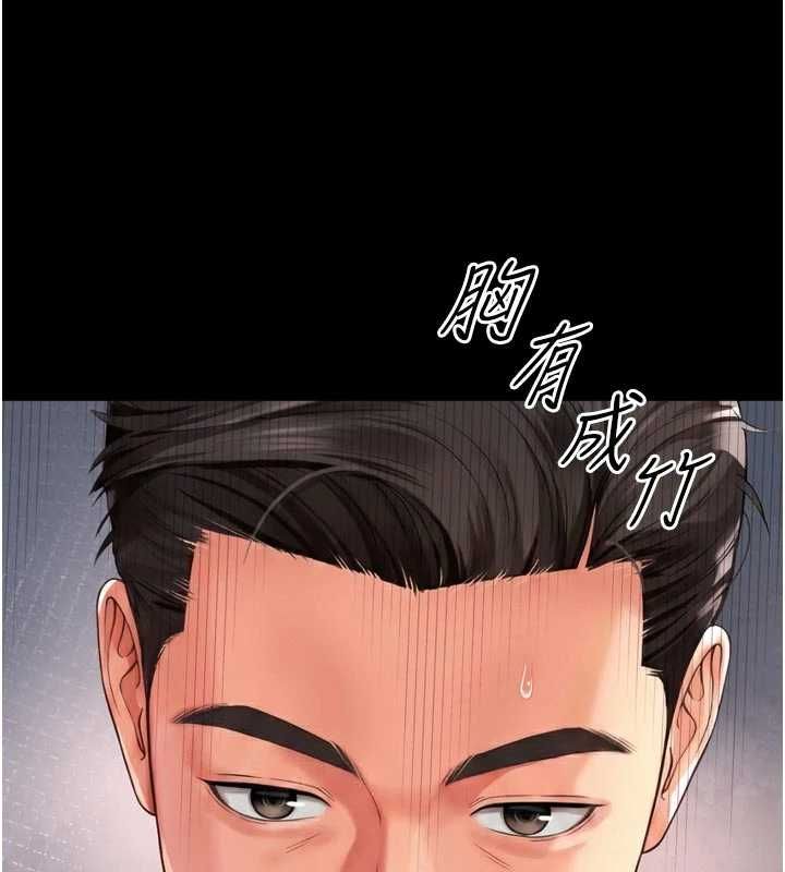 越線諮詢第20話-當著女兒的面激戰