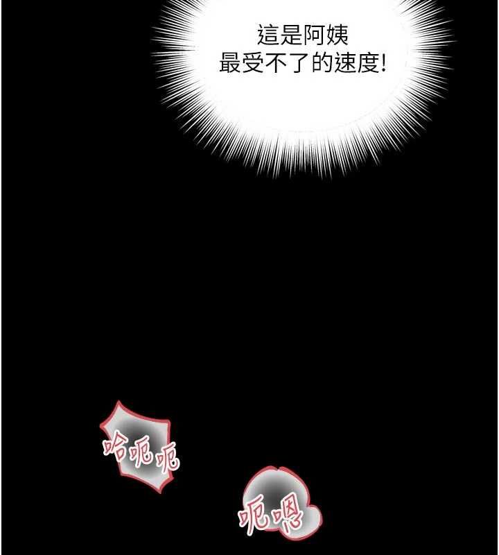 越線諮詢第20話-當著女兒的面激戰