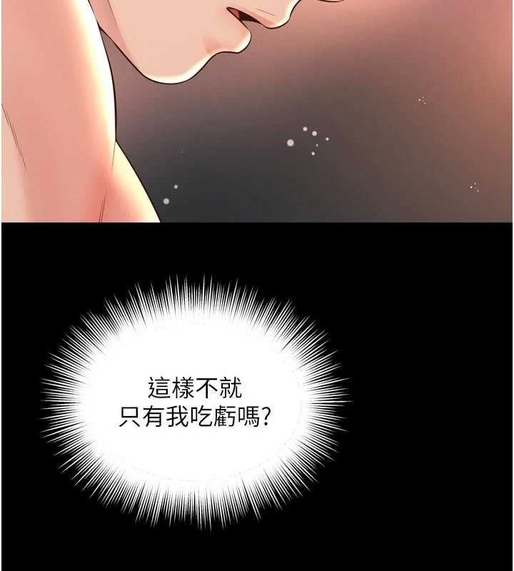 越線諮詢第20話-當著女兒的面激戰