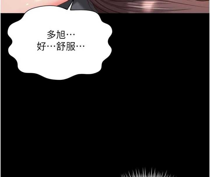 越線諮詢第20話-當著女兒的面激戰