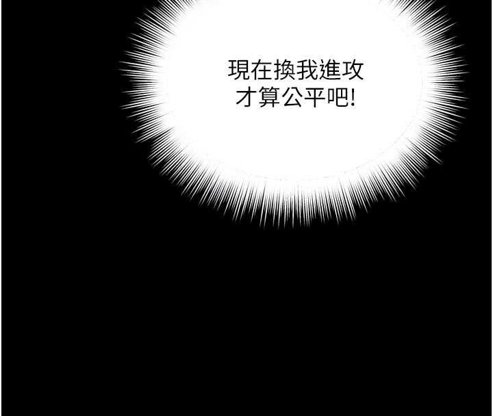 越線諮詢第20話-當著女兒的面激戰