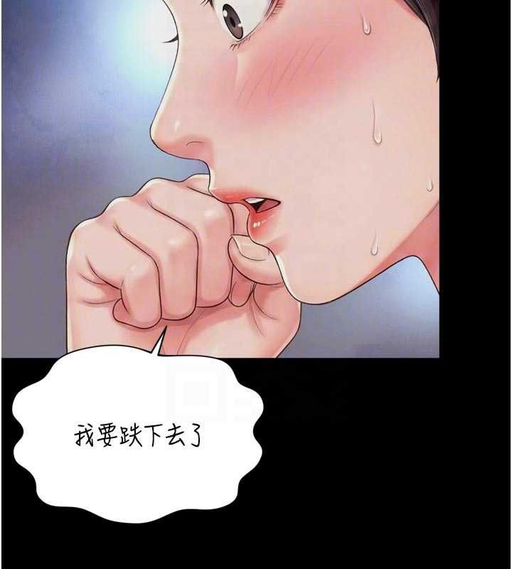 越線諮詢第20話-當著女兒的面激戰