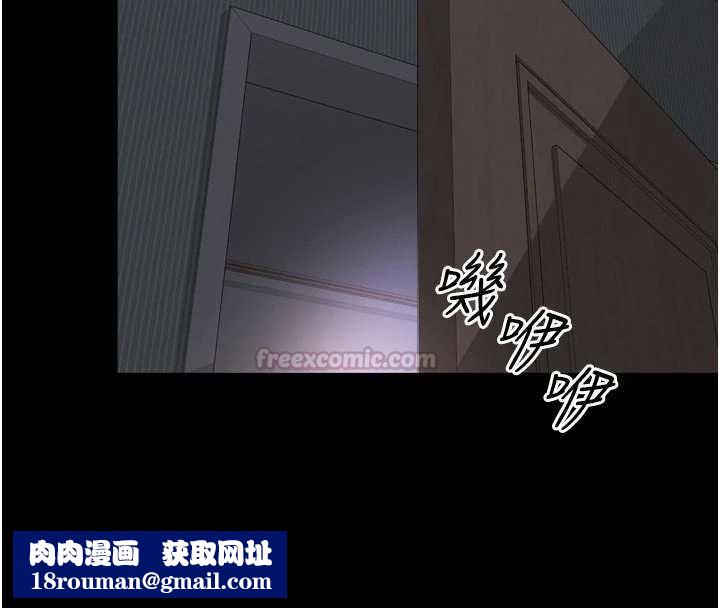 越線諮詢第20話-當著女兒的面激戰