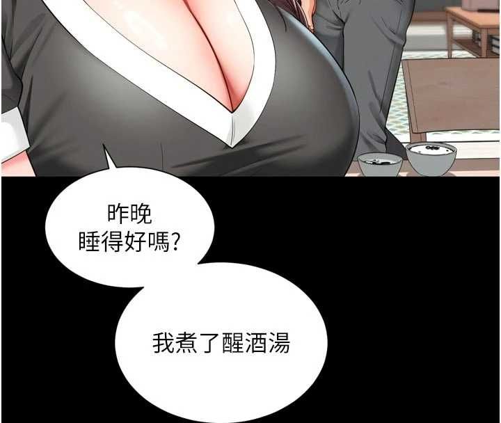越線諮詢第20話-當著女兒的面激戰