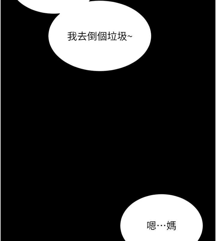 越線諮詢第20話-當著女兒的面激戰