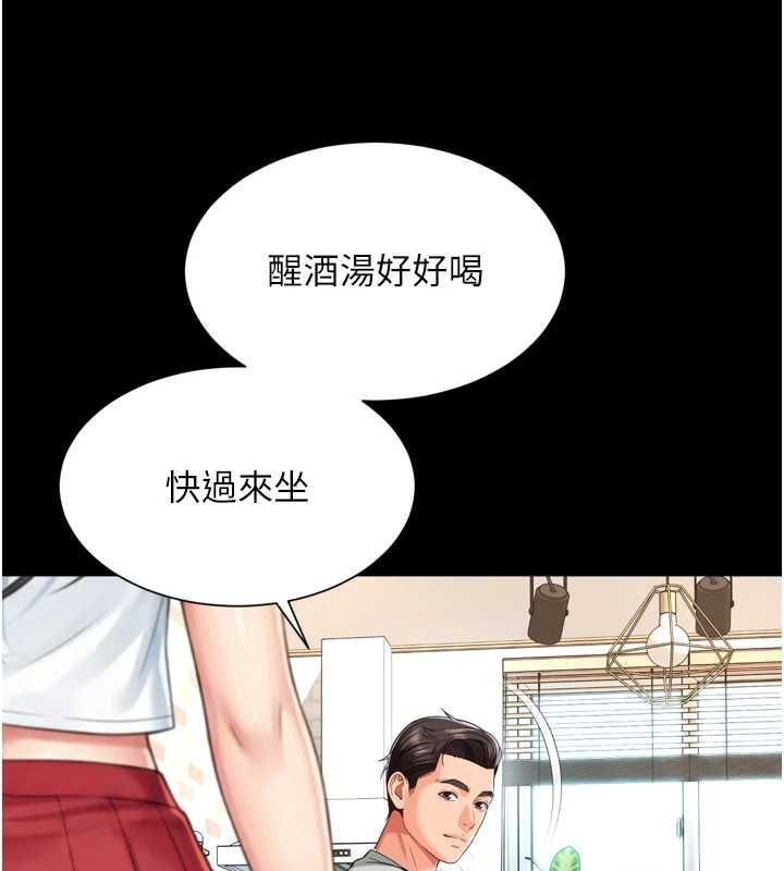 越線諮詢第20話-當著女兒的面激戰