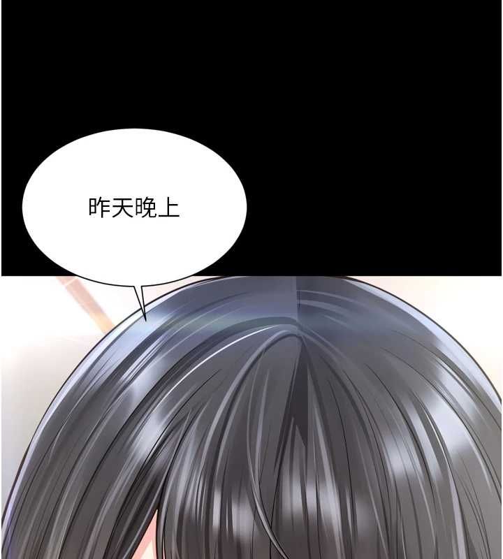 越線諮詢第20話-當著女兒的面激戰