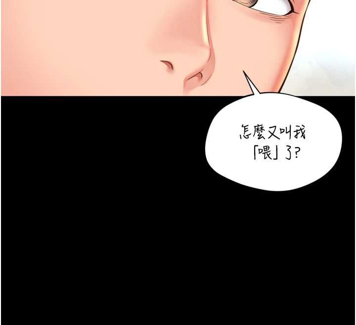 越線諮詢第20話-當著女兒的面激戰