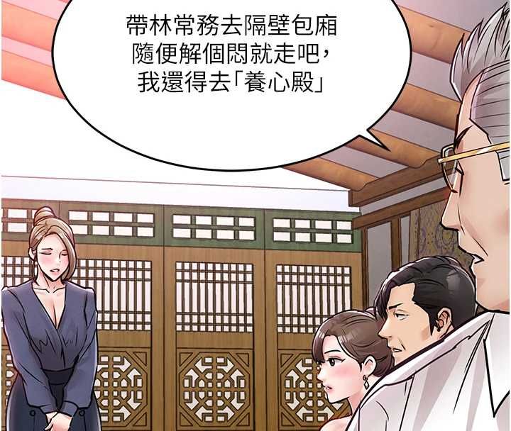 衣锦还乡第44話-嚐嚐龍根的厲害