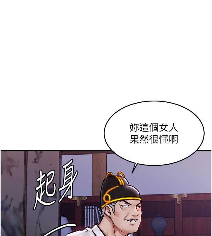 衣锦还乡第44話-嚐嚐龍根的厲害