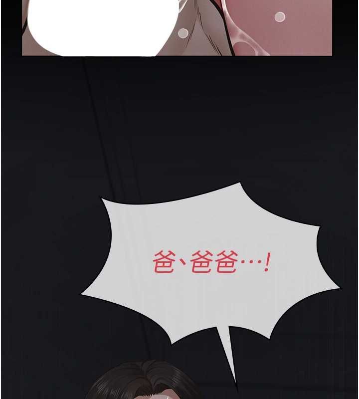 義父第16話-被爸爸的精液填滿小穴