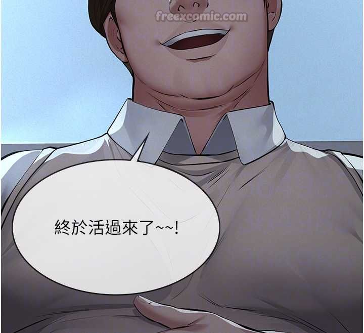 義父第16話-被爸爸的精液填滿小穴