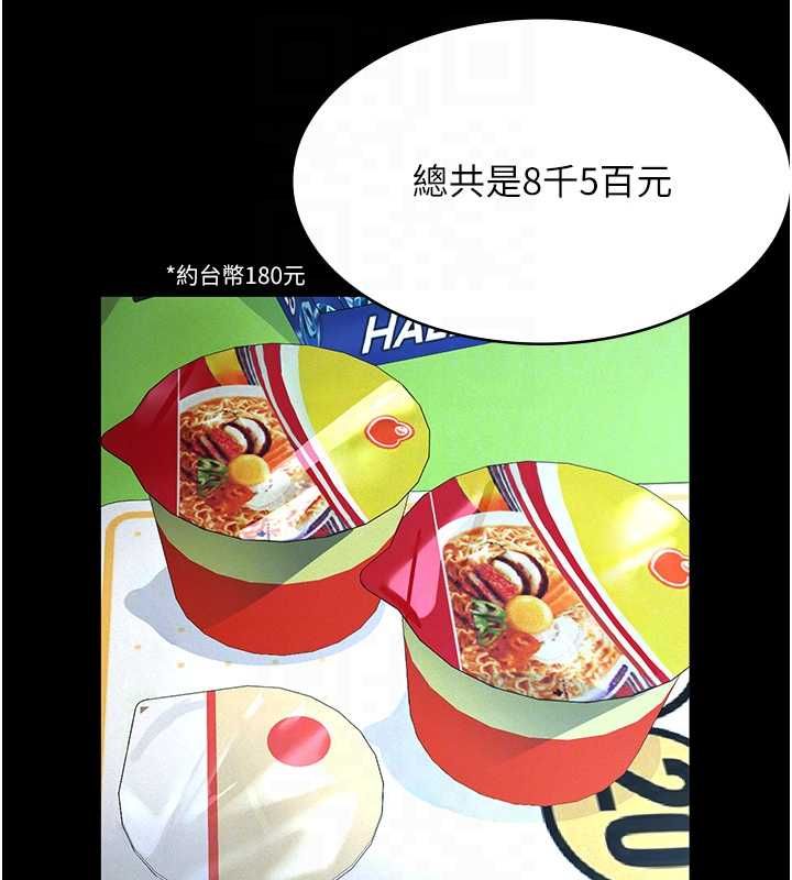 義父第16話-被爸爸的精液填滿小穴