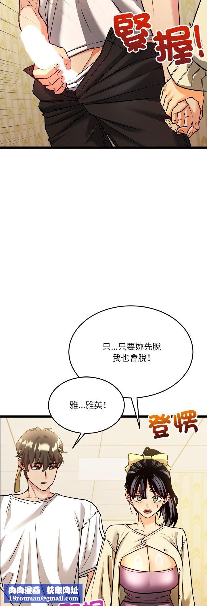 财富爱情二选一第2话