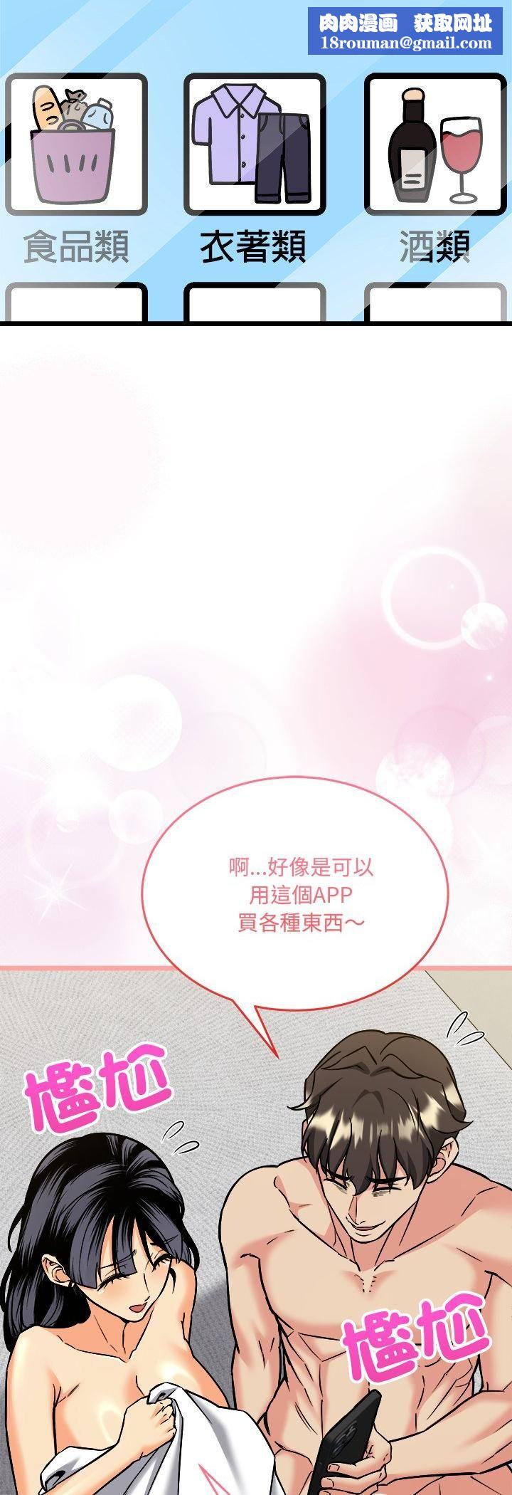 财富爱情二选一第6话