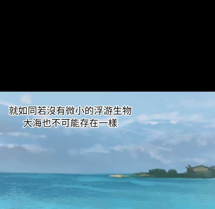豪門千金的男人第15話