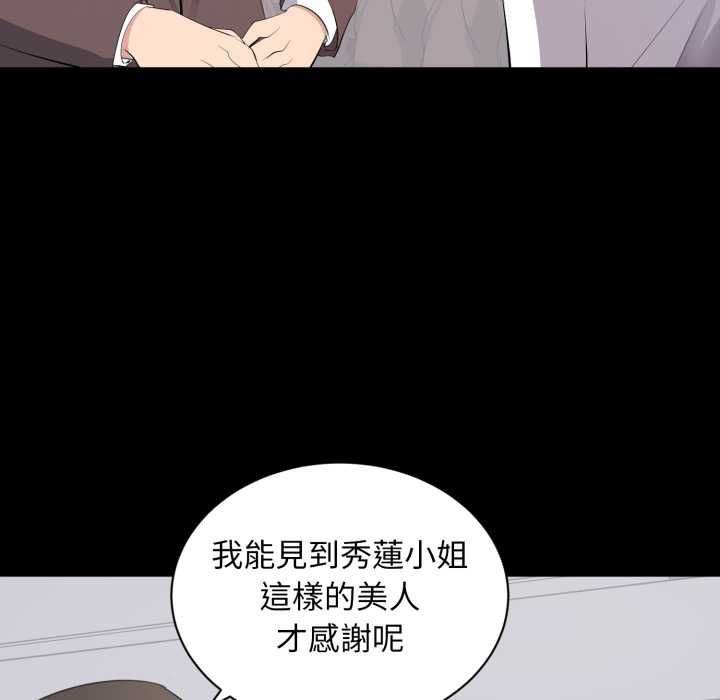 豪門千金的男人第15話