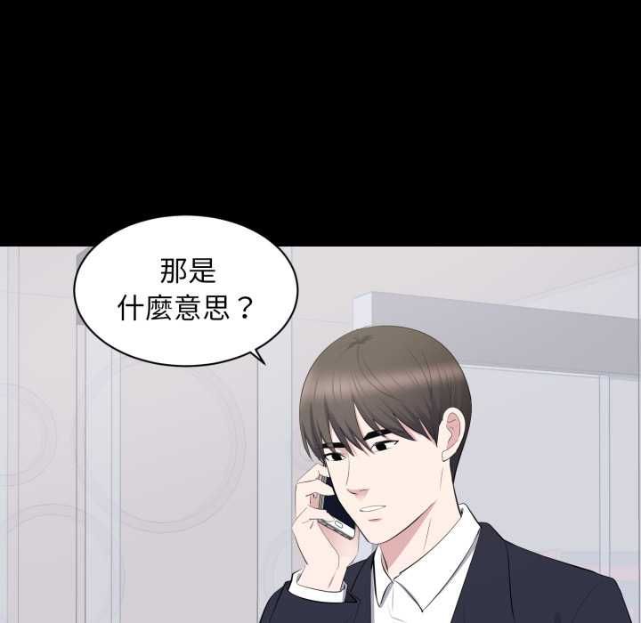 豪門千金的男人第15話