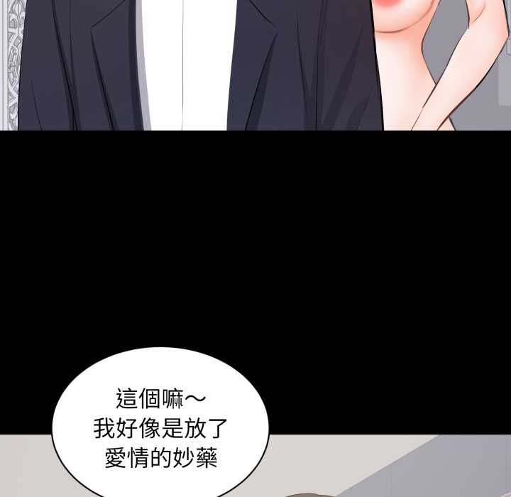 豪門千金的男人第15話