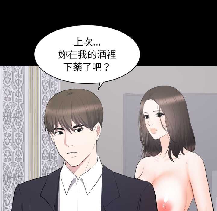 豪門千金的男人第15話