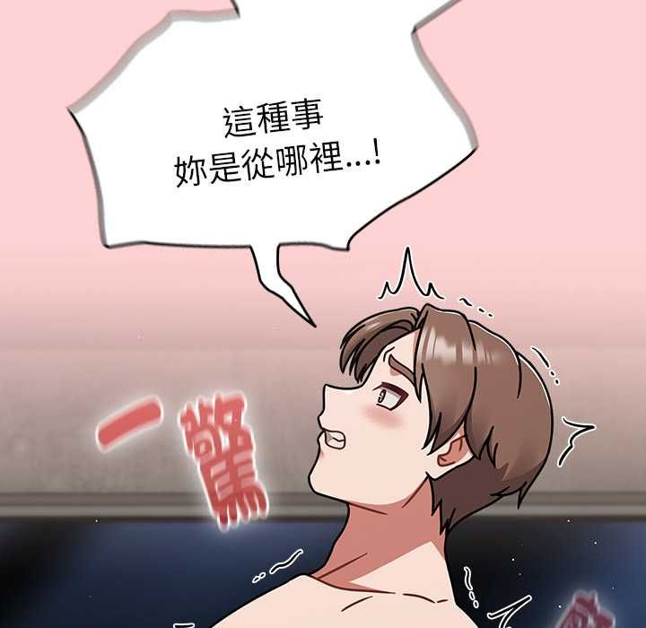 熱情拳擊館第71話