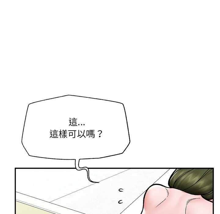 催眠手機第68話
