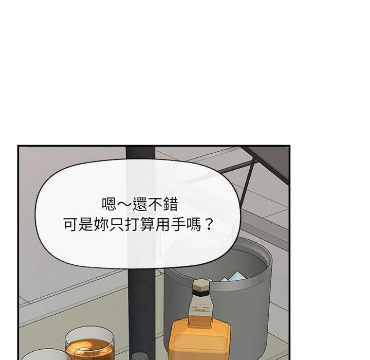 催眠手機第68話