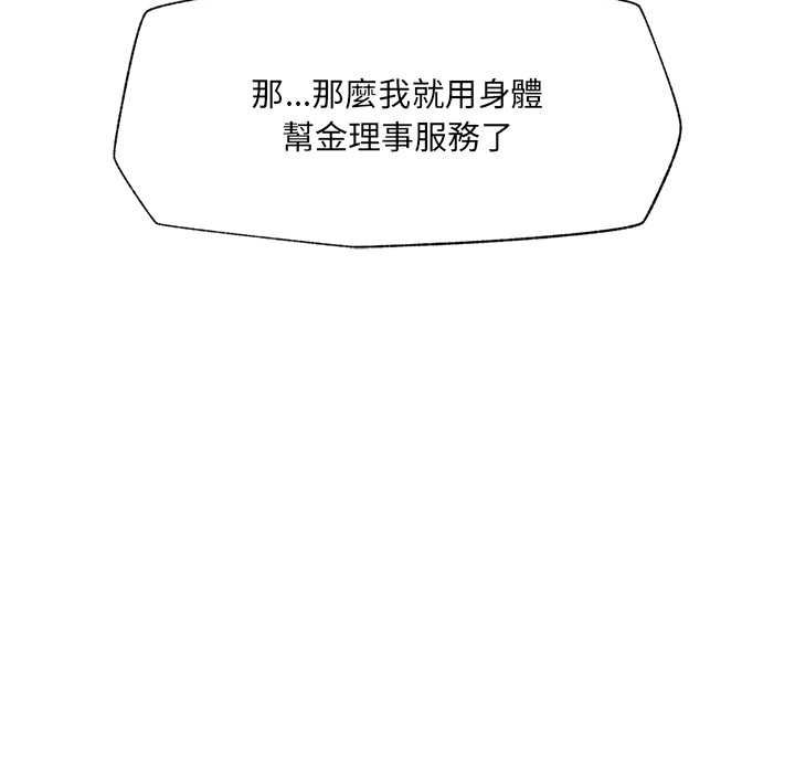 催眠手機第68話