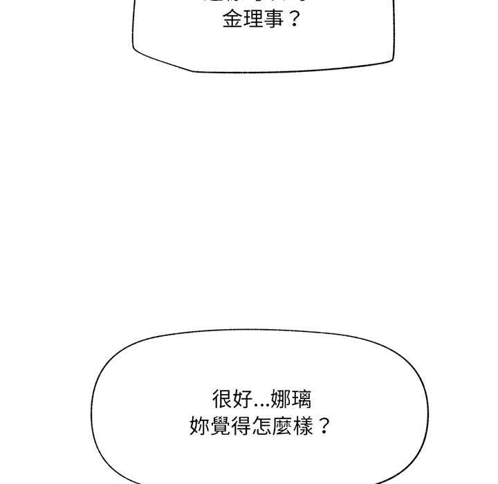 催眠手機第68話