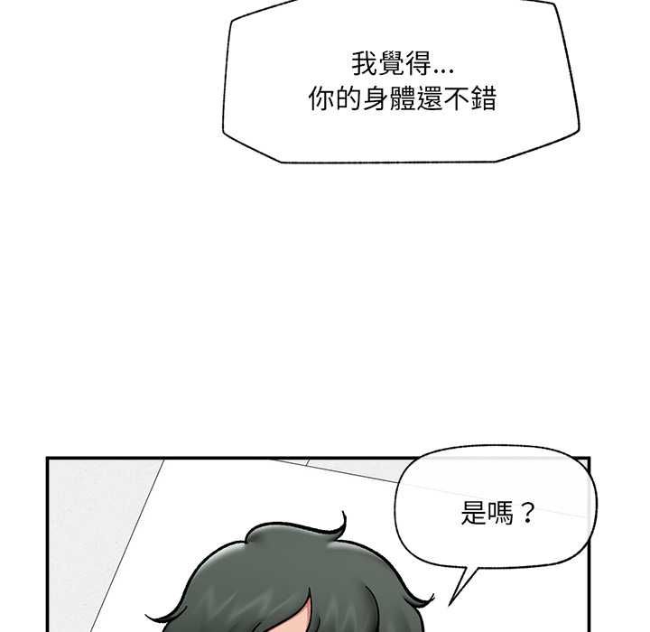 催眠手機第68話
