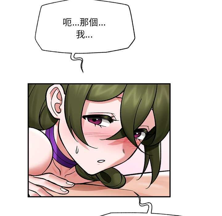 催眠手機第68話