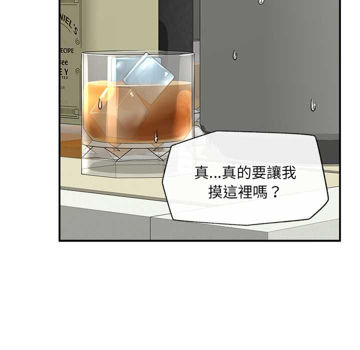 催眠手機第68話