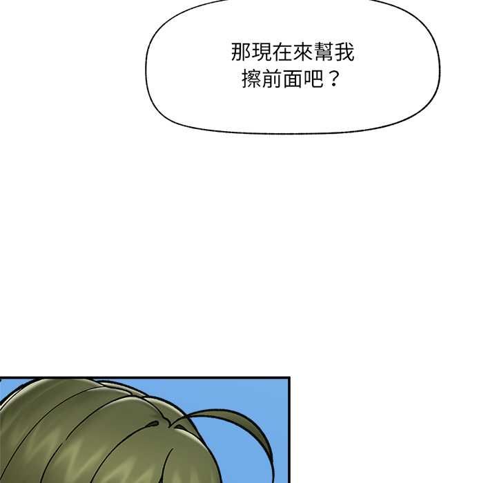 催眠手機第68話