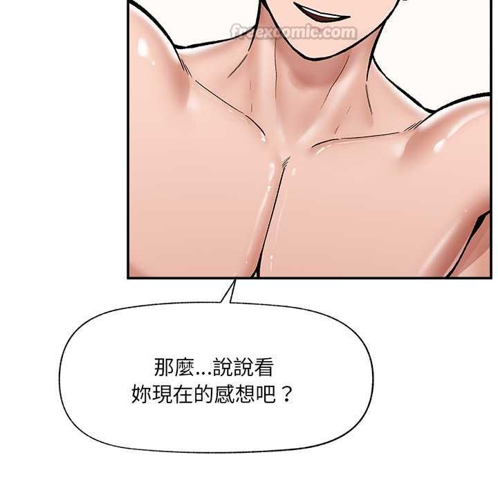 催眠手機第68話