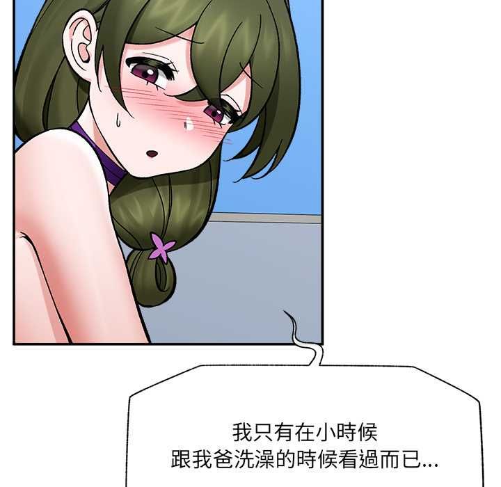 催眠手機第68話