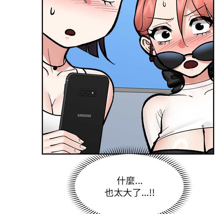 催眠手機第68話