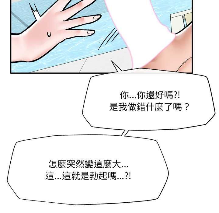 催眠手機第68話