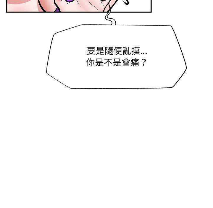 催眠手機第68話