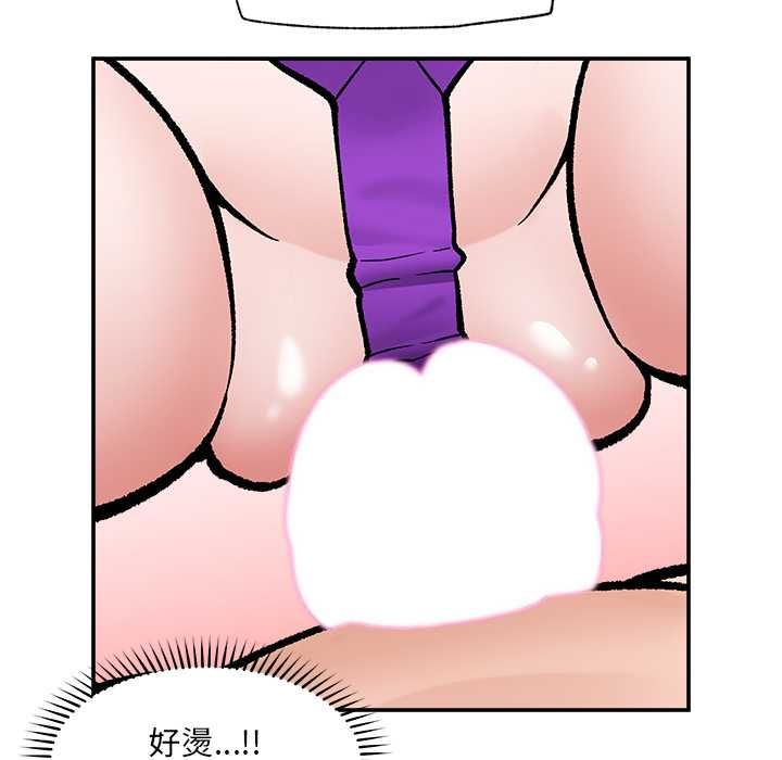 催眠手機第68話