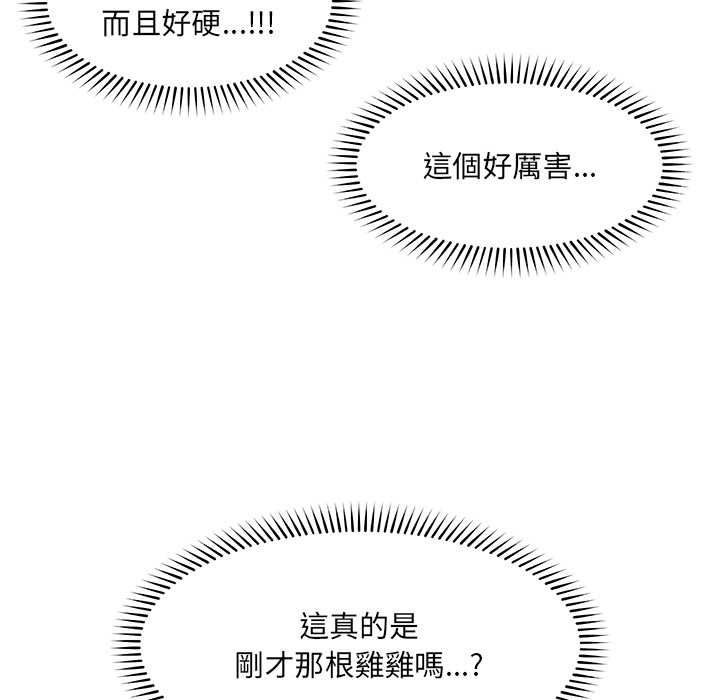 催眠手機第68話