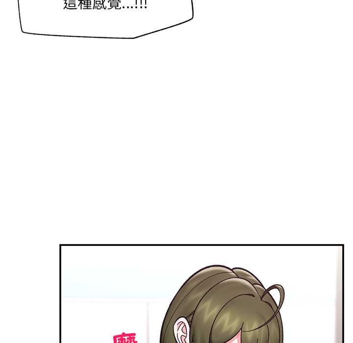 催眠手機第68話
