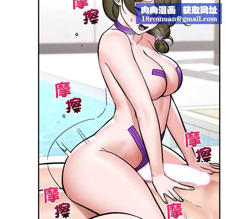 催眠手機第68話